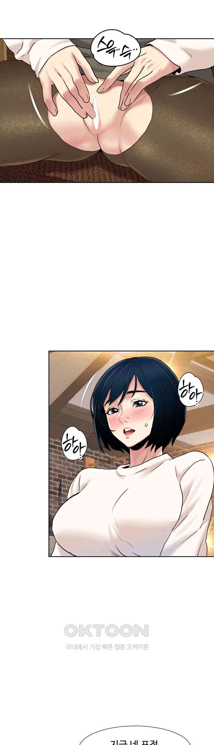 Neulsome Studio Raw Chapter 48 Page 5