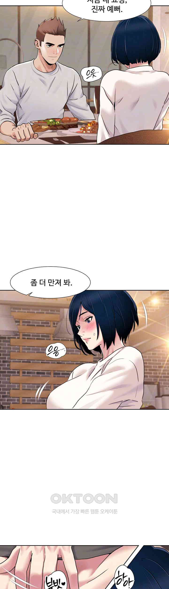 Neulsome Studio Raw Chapter 48 Page 6