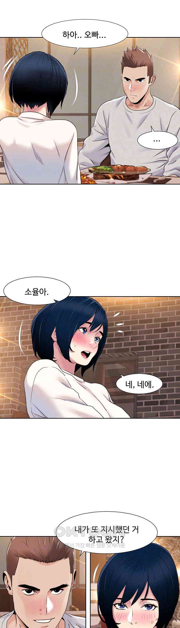 Neulsome Studio Raw Chapter 48 Page 9