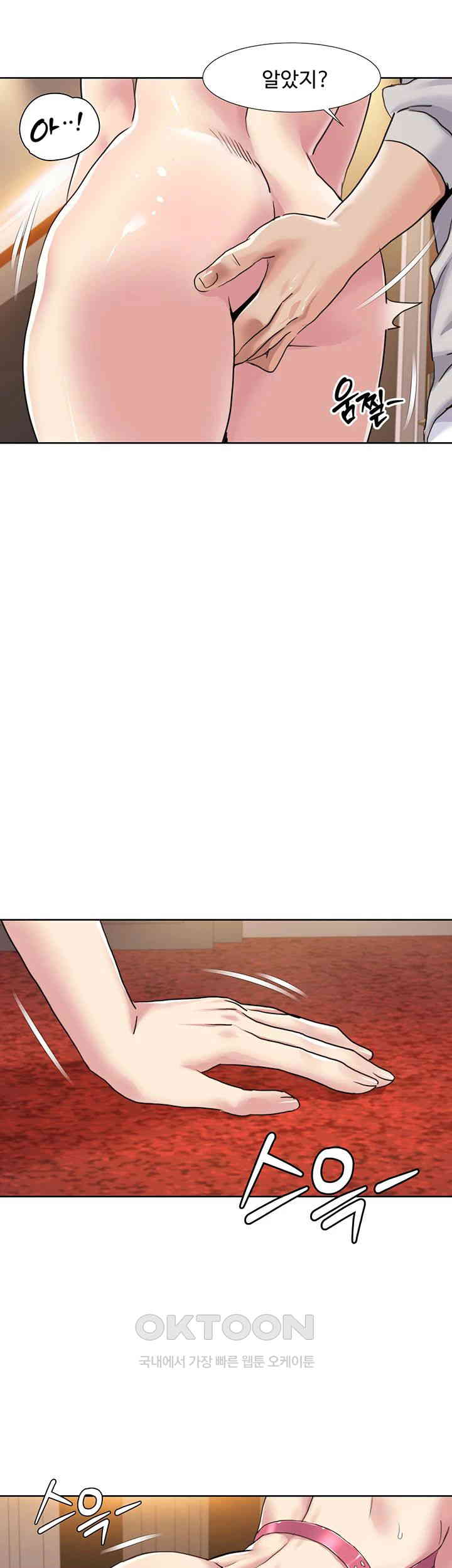 Neulsome Studio Raw Chapter 49 Page 10