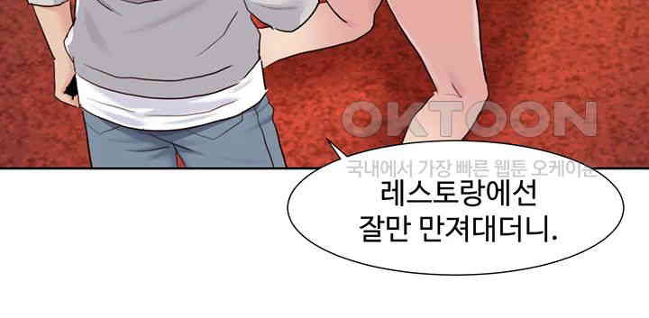 Neulsome Studio Raw Chapter 49 Page 13