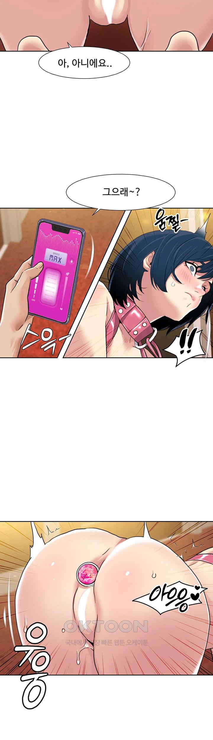 Neulsome Studio Raw Chapter 49 Page 15