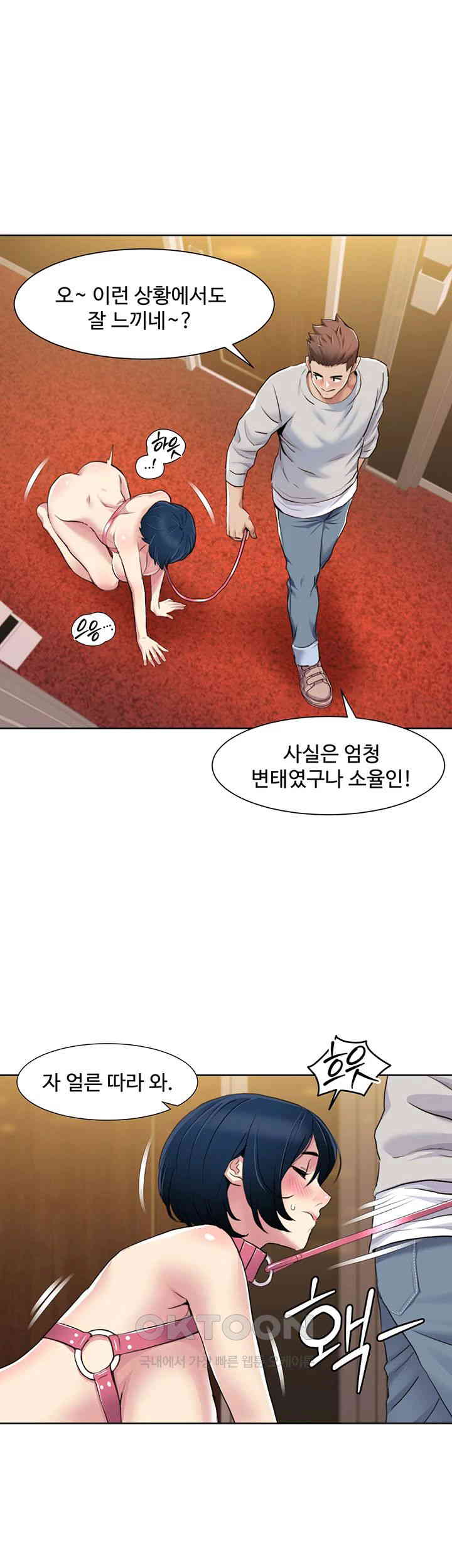 Neulsome Studio Raw Chapter 49 Page 16