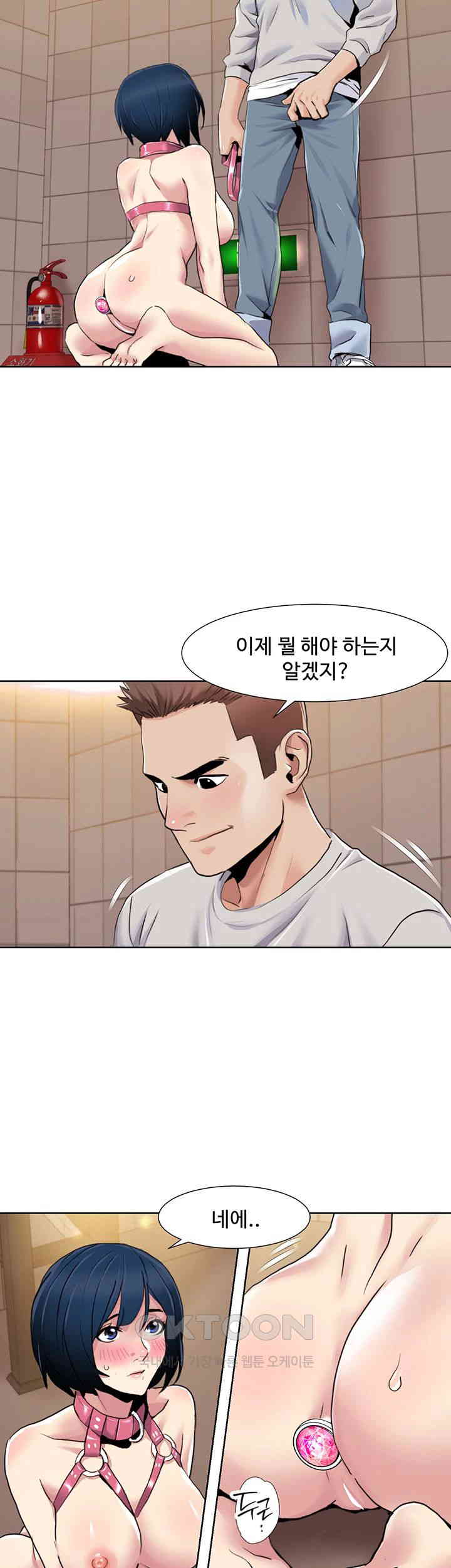 Neulsome Studio Raw Chapter 49 Page 20