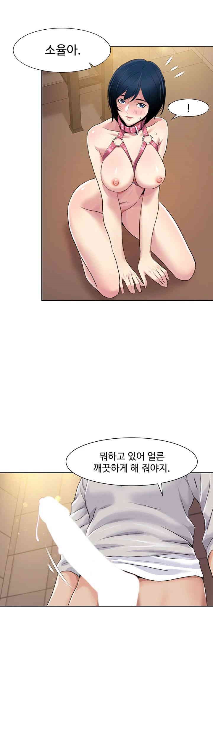 Neulsome Studio Raw Chapter 49 Page 30