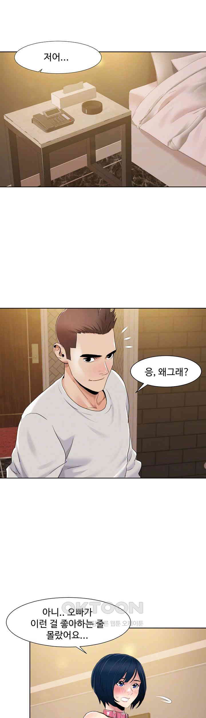 Neulsome Studio Raw Chapter 49 Page 4
