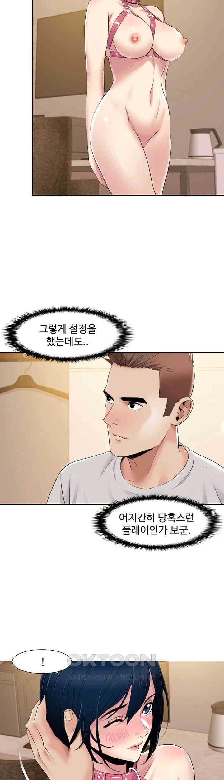 Neulsome Studio Raw Chapter 49 Page 5