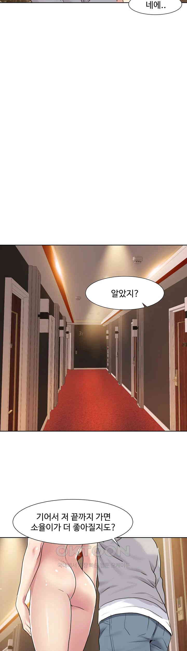 Neulsome Studio Raw Chapter 49 Page 7