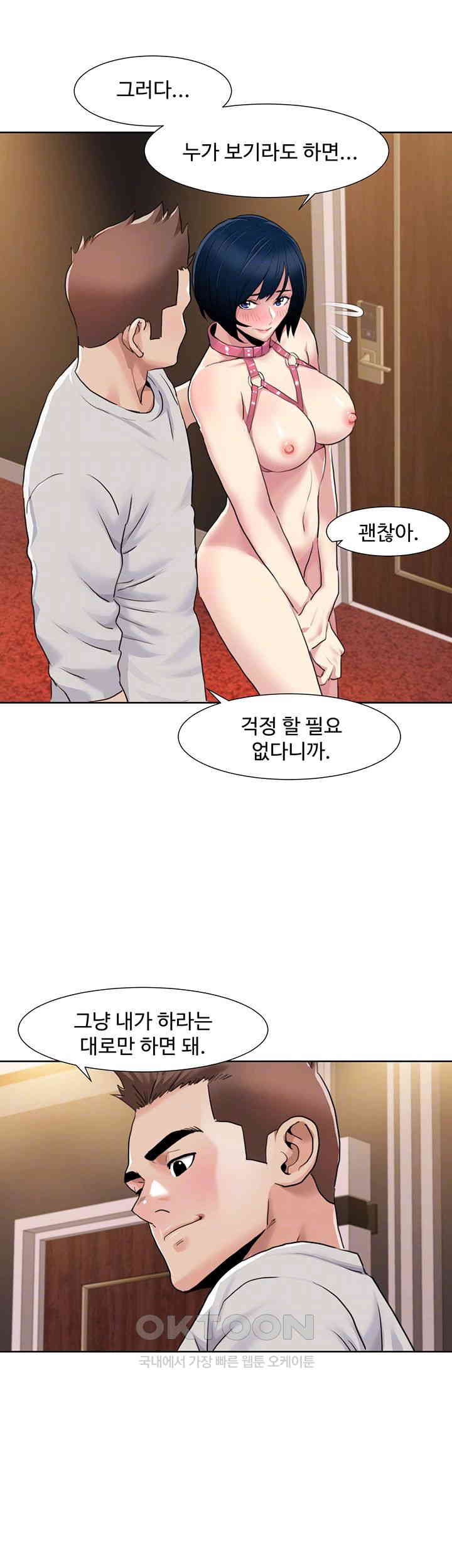 Neulsome Studio Raw Chapter 49 Page 9