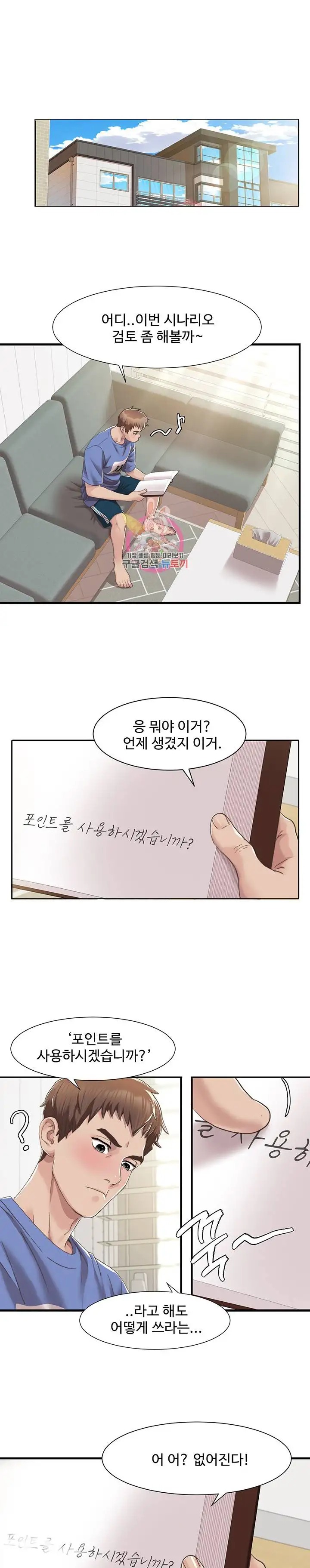 Neulsome Studio Raw Chapter 5 Page 1