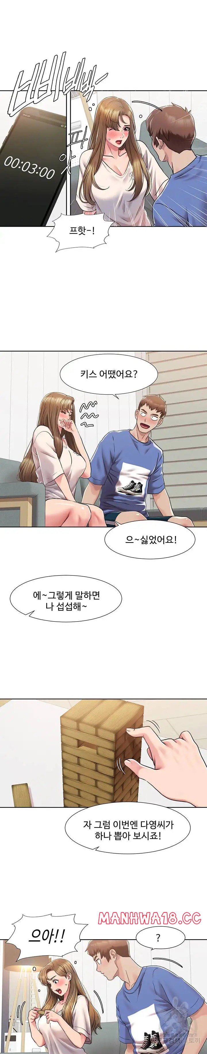 Neulsome Studio Raw Chapter 5 Page 10