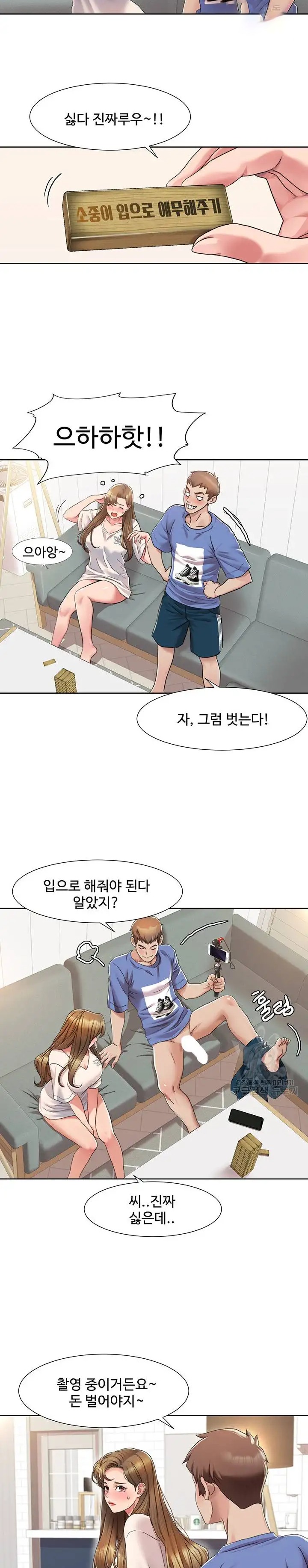 Neulsome Studio Raw Chapter 5 Page 11