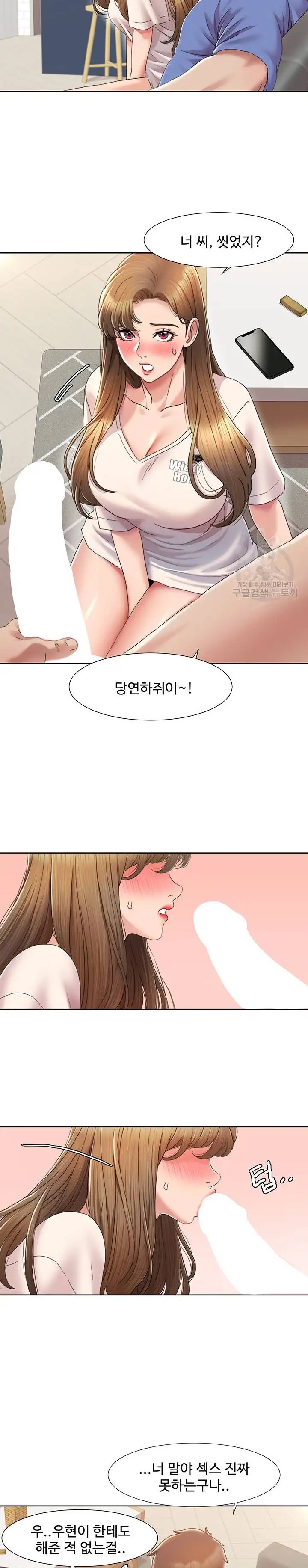 Neulsome Studio Raw Chapter 5 Page 12