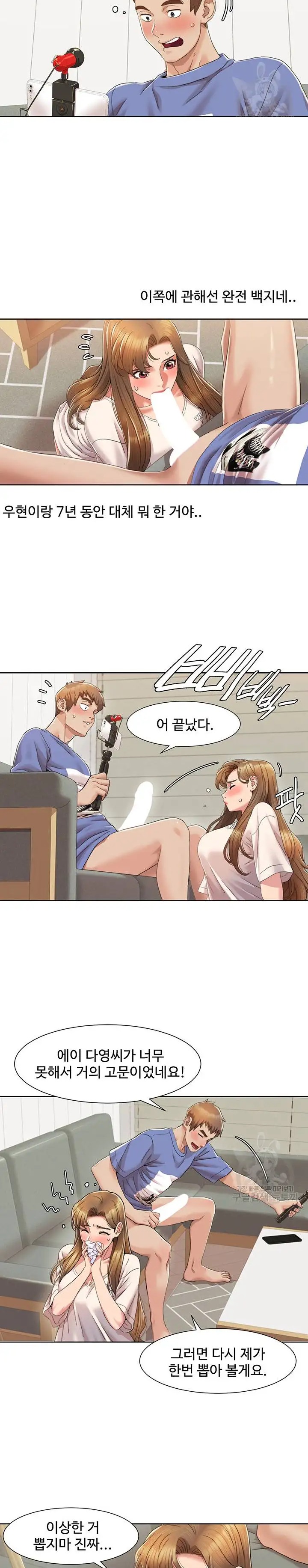 Neulsome Studio Raw Chapter 5 Page 14
