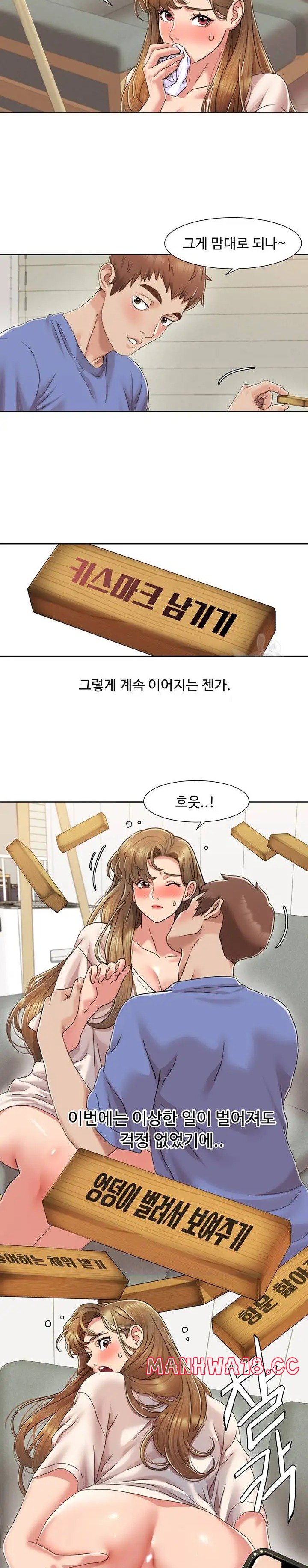 Neulsome Studio Raw Chapter 5 Page 15
