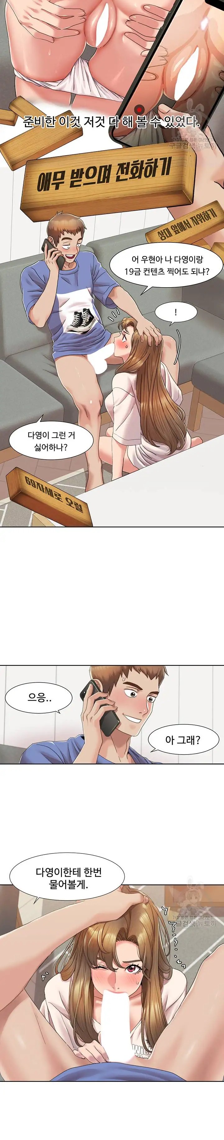 Neulsome Studio Raw Chapter 5 Page 16