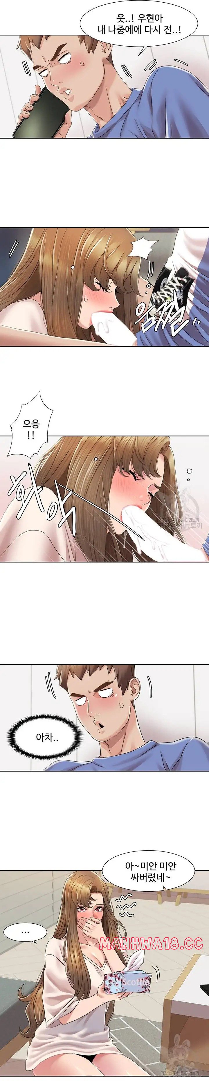Neulsome Studio Raw Chapter 5 Page 17