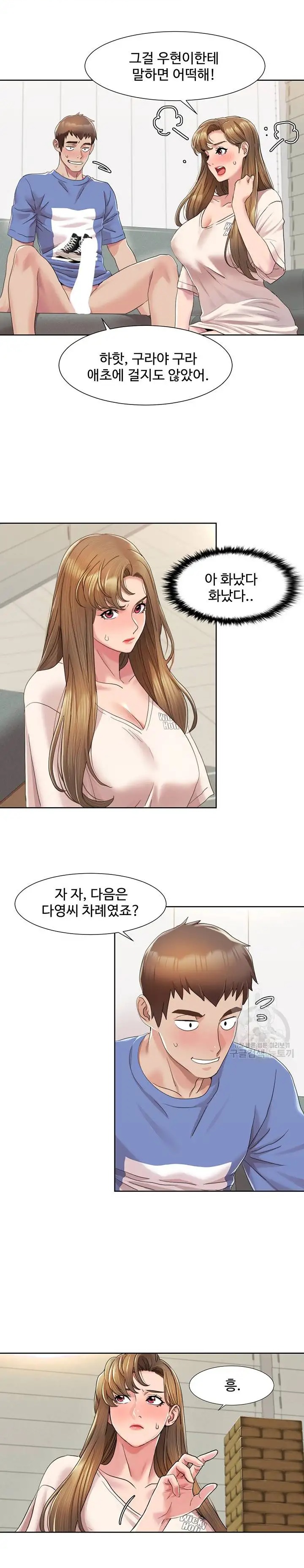 Neulsome Studio Raw Chapter 5 Page 18
