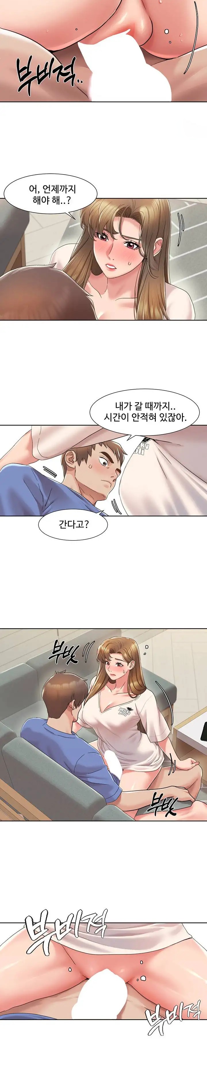 Neulsome Studio Raw Chapter 5 Page 21
