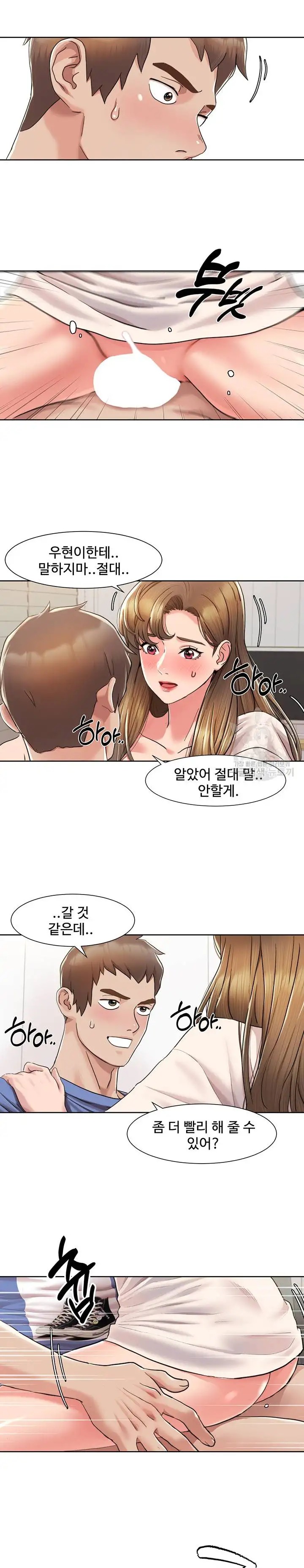 Neulsome Studio Raw Chapter 5 Page 22