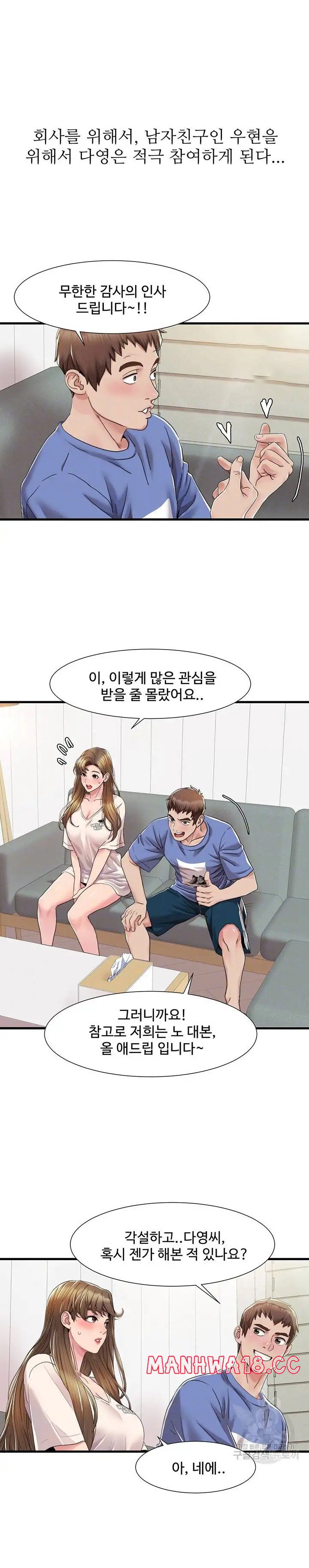 Neulsome Studio Raw Chapter 5 Page 4