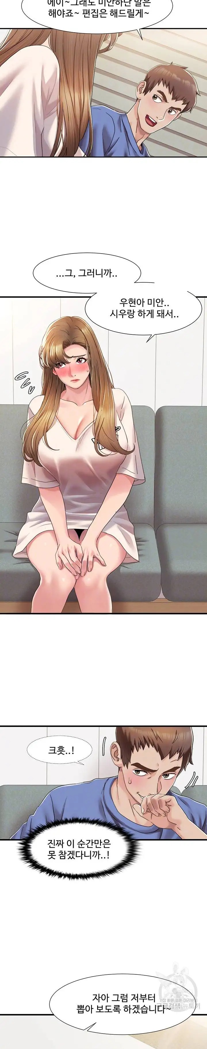 Neulsome Studio Raw Chapter 5 Page 6