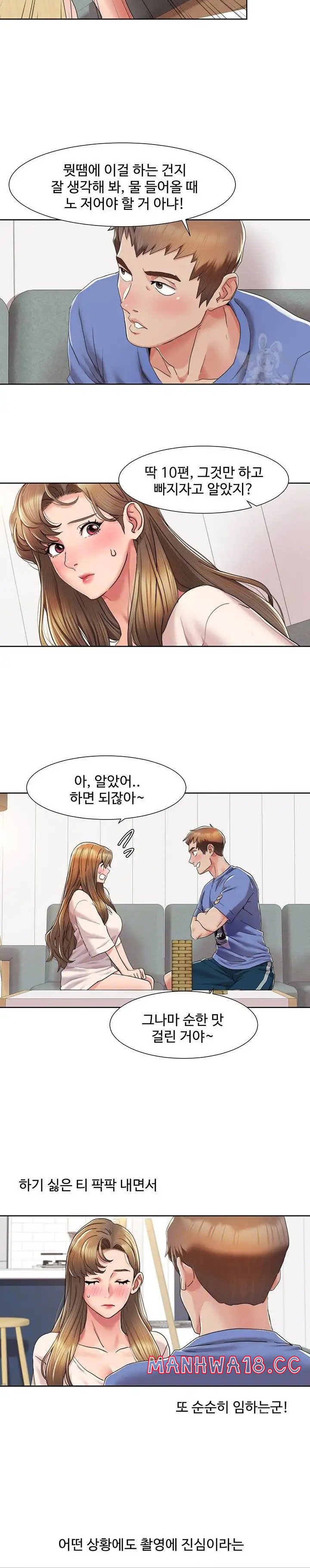 Neulsome Studio Raw Chapter 5 Page 8