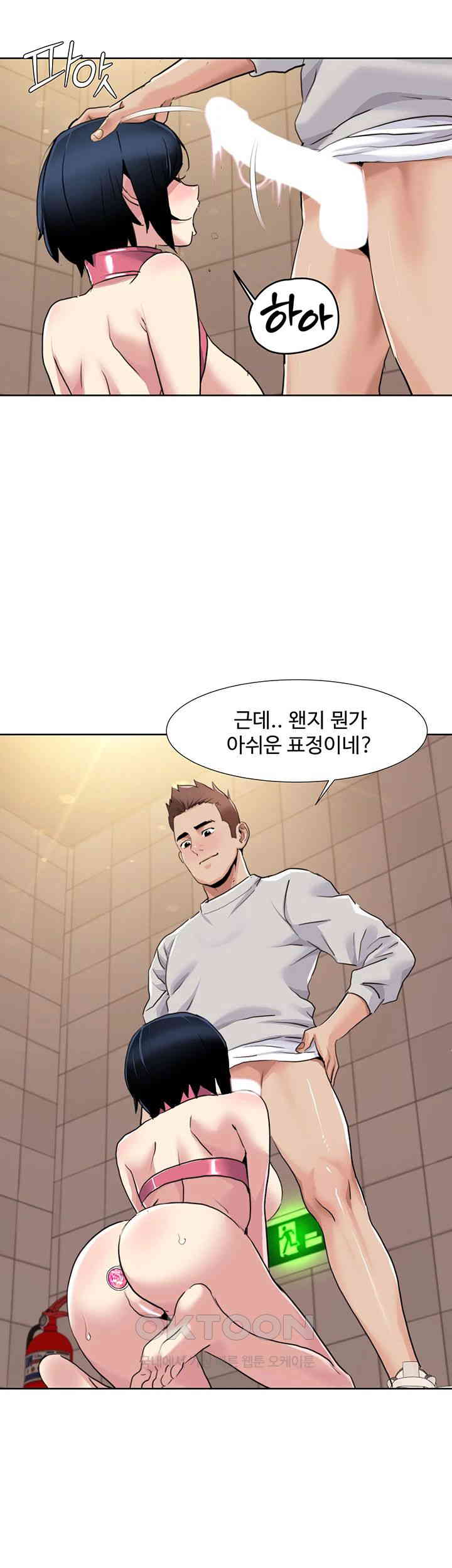 Neulsome Studio Raw Chapter 50 Page 10