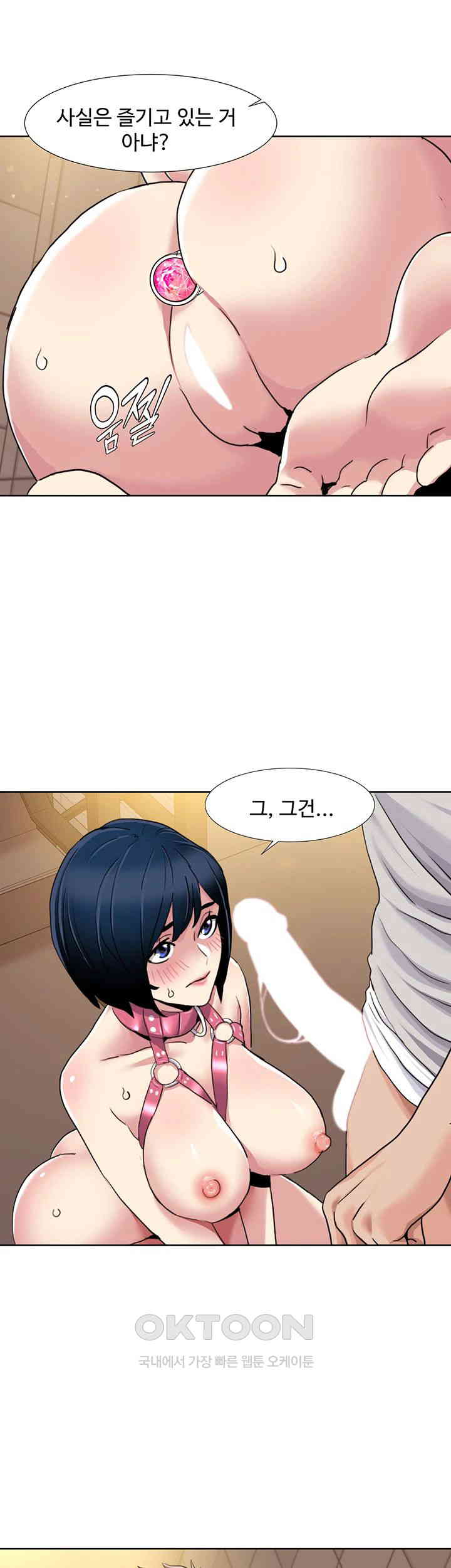 Neulsome Studio Raw Chapter 50 Page 11