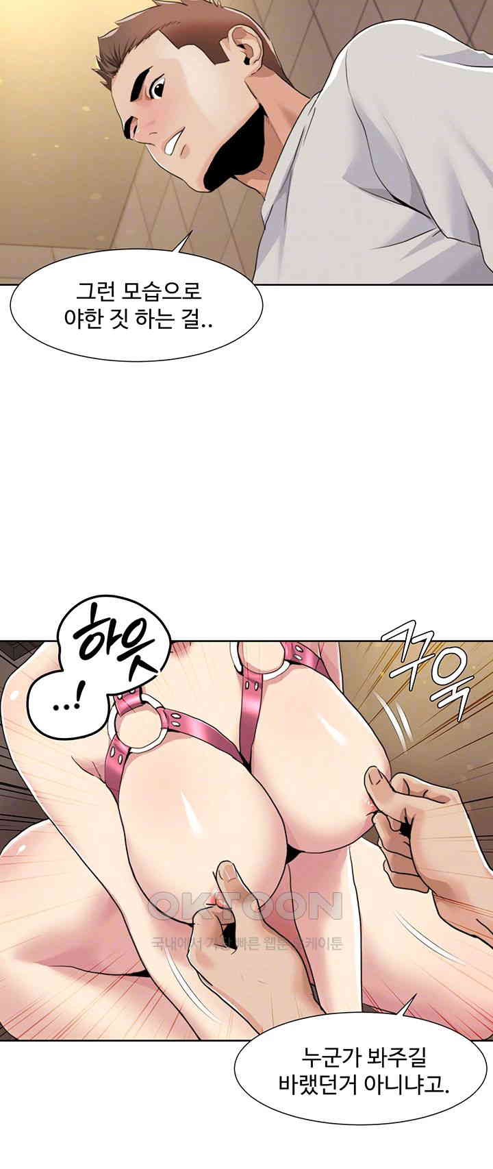 Neulsome Studio Raw Chapter 50 Page 12