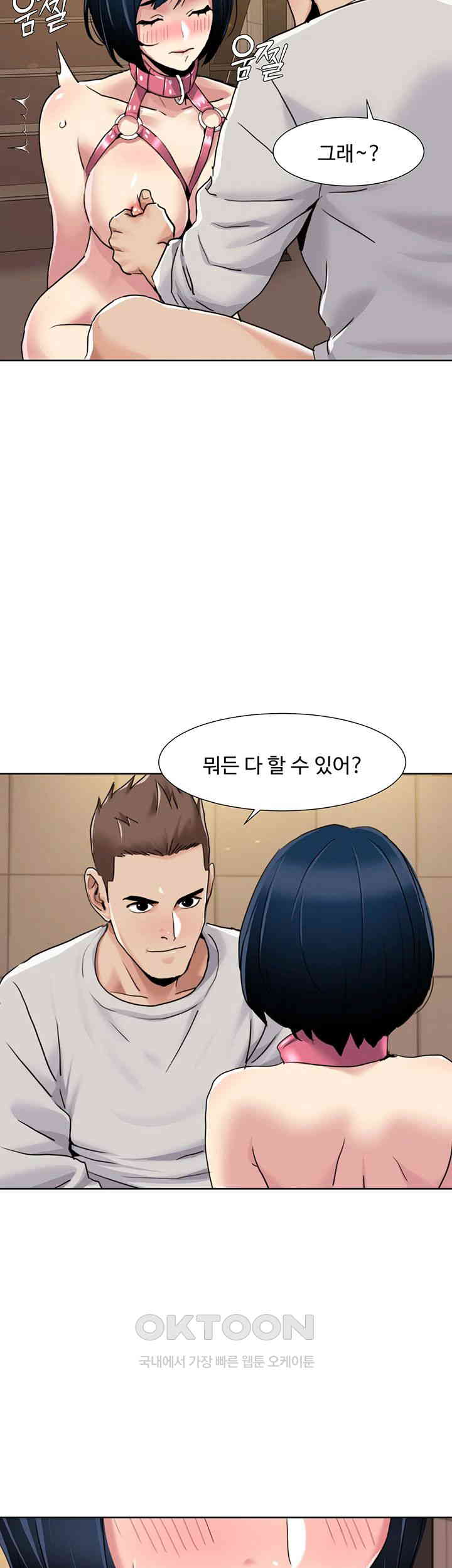 Neulsome Studio Raw Chapter 50 Page 15
