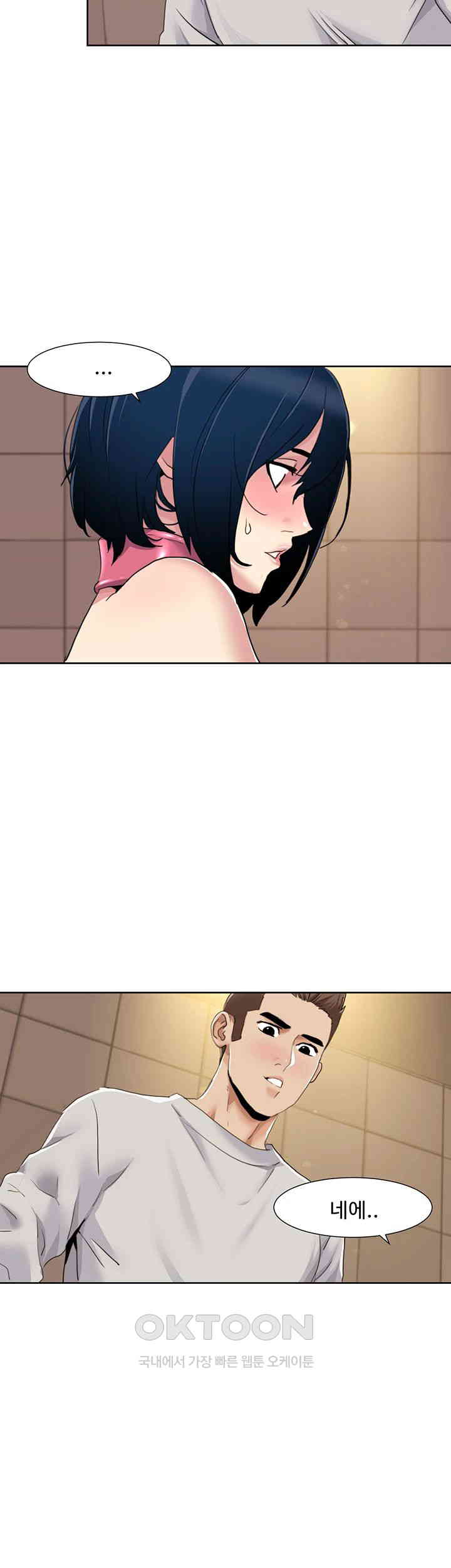 Neulsome Studio Raw Chapter 50 Page 19