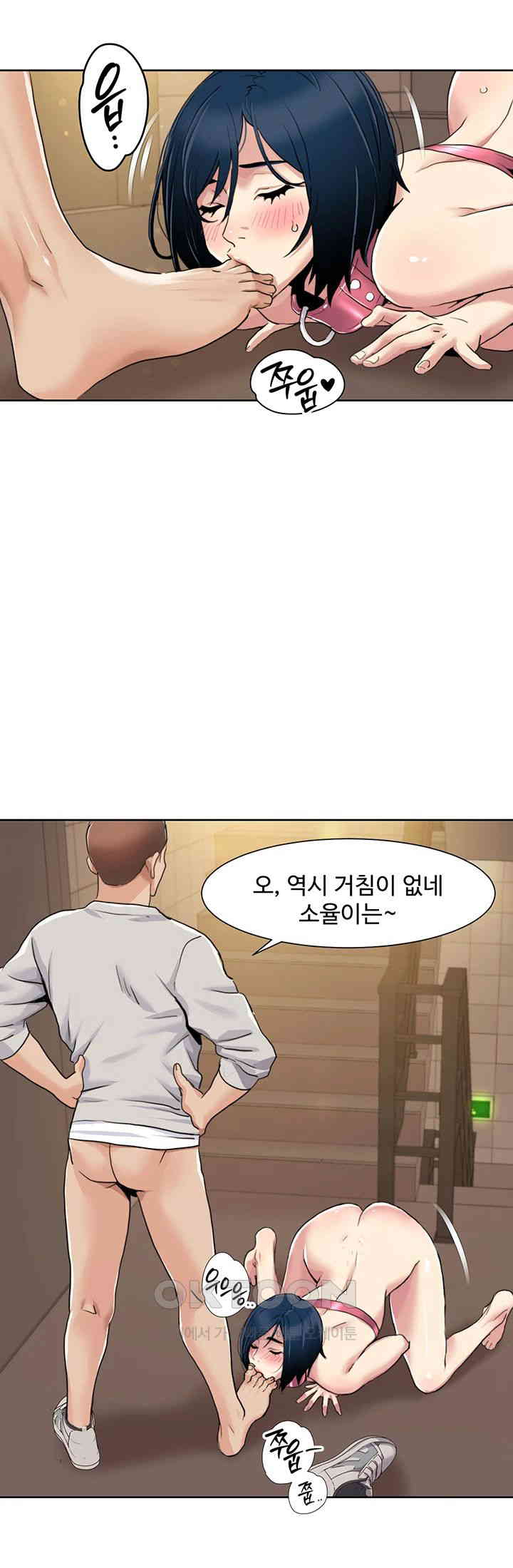 Neulsome Studio Raw Chapter 50 Page 20