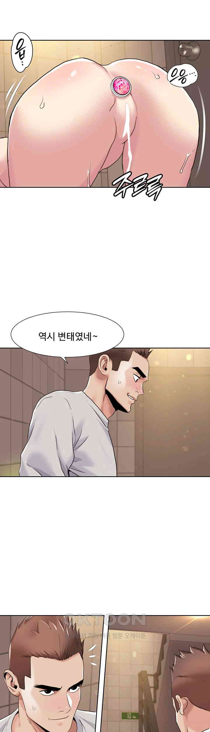 Neulsome Studio Raw Chapter 50 Page 21
