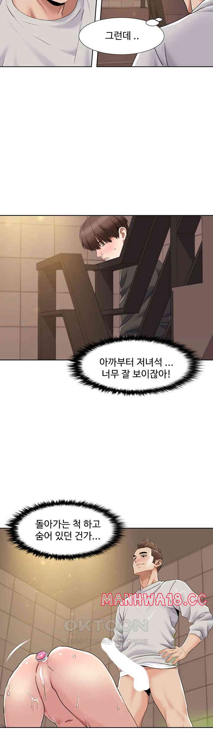 Neulsome Studio Raw Chapter 50 Page 22
