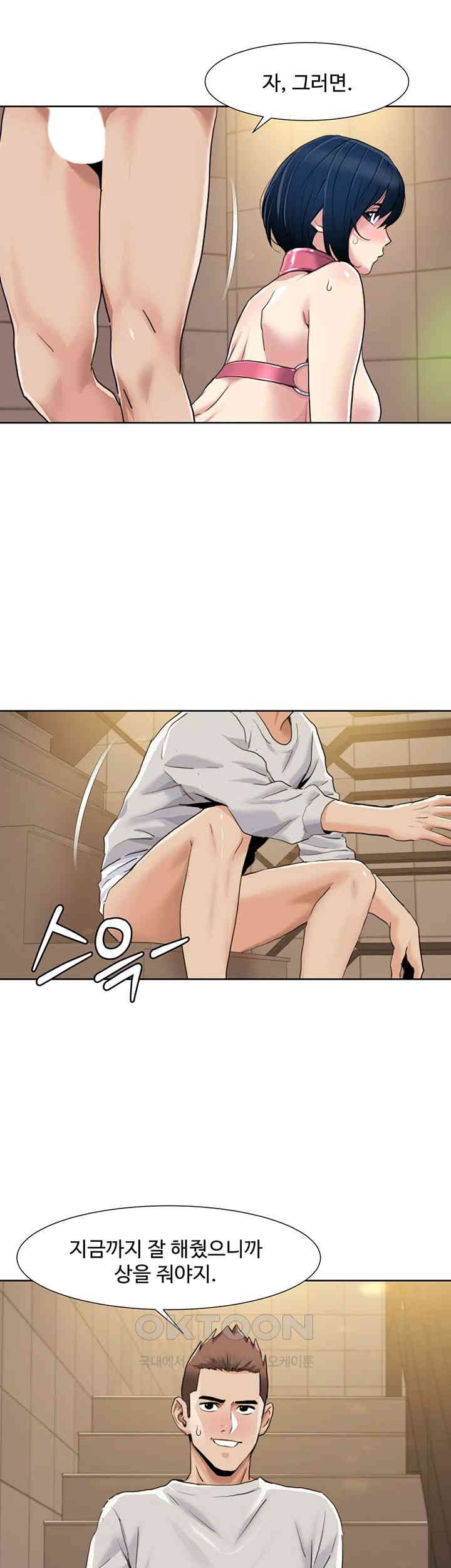 Neulsome Studio Raw Chapter 50 Page 25
