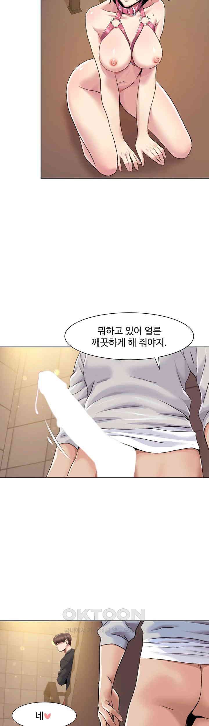 Neulsome Studio Raw Chapter 50 Page 3