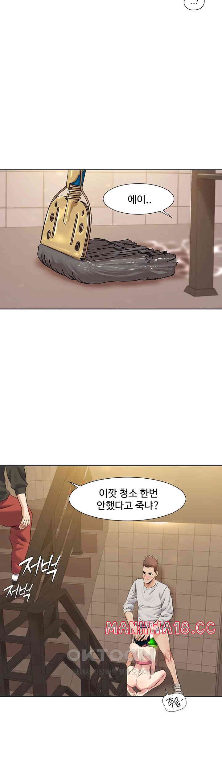 Neulsome Studio Raw Chapter 50 Page 7
