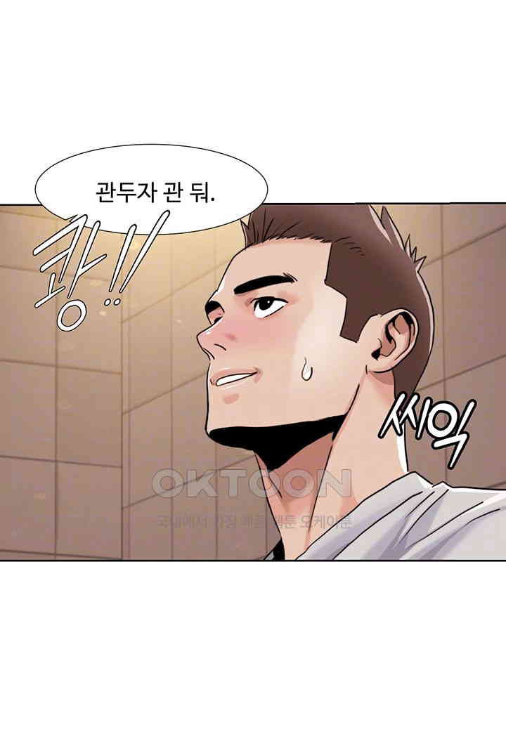 Neulsome Studio Raw Chapter 50 Page 8