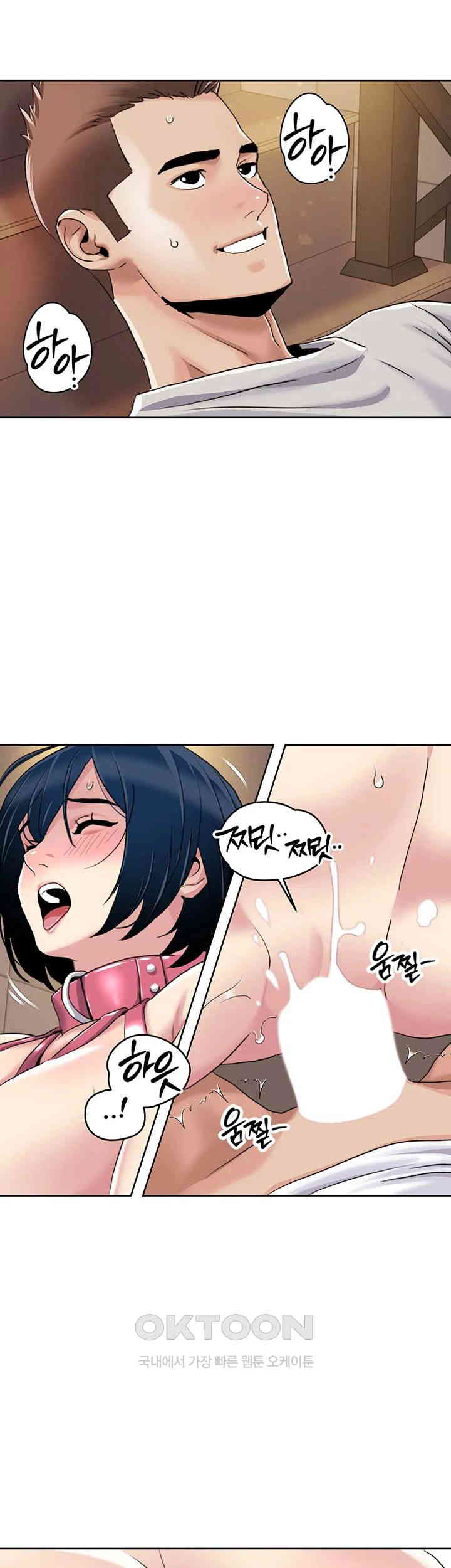 Neulsome Studio Raw Chapter 51 Page 17