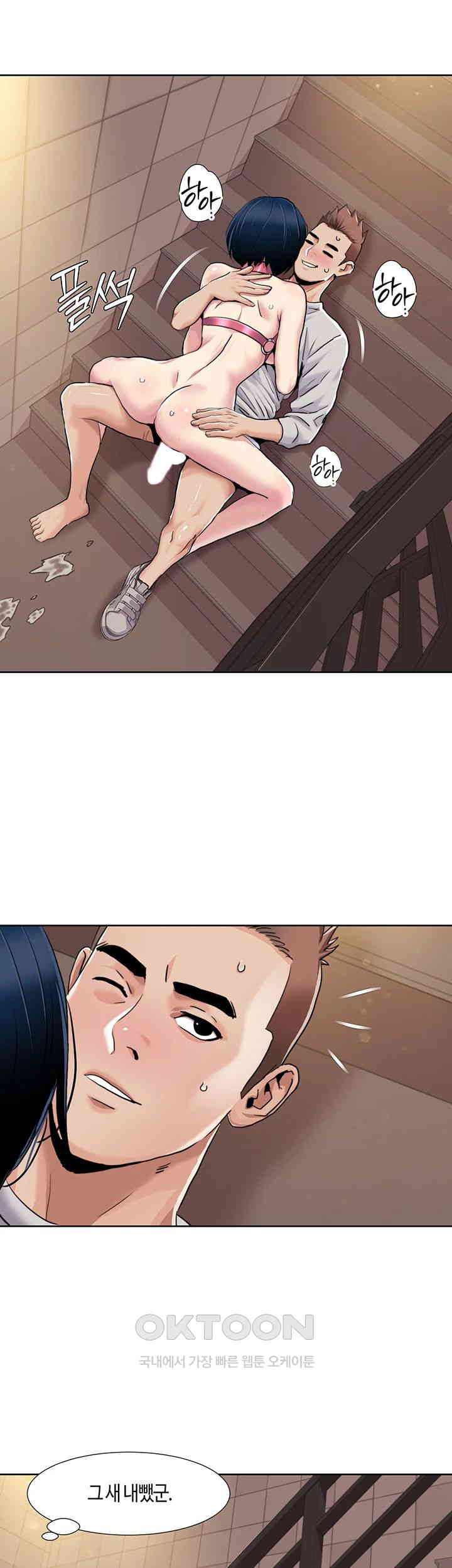Neulsome Studio Raw Chapter 51 Page 21