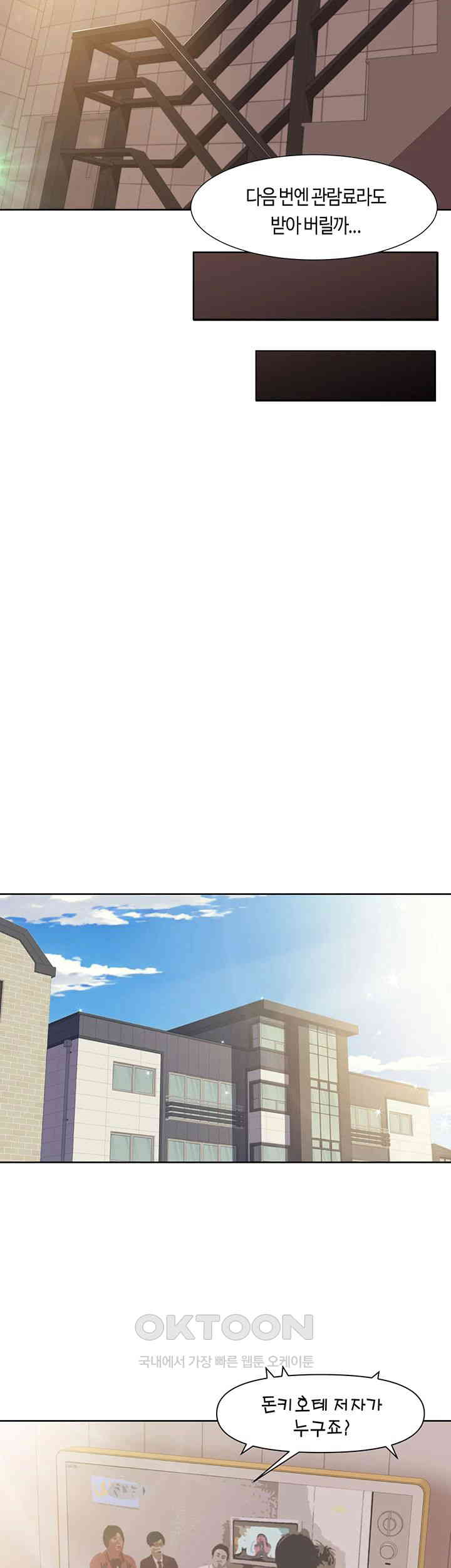 Neulsome Studio Raw Chapter 51 Page 22