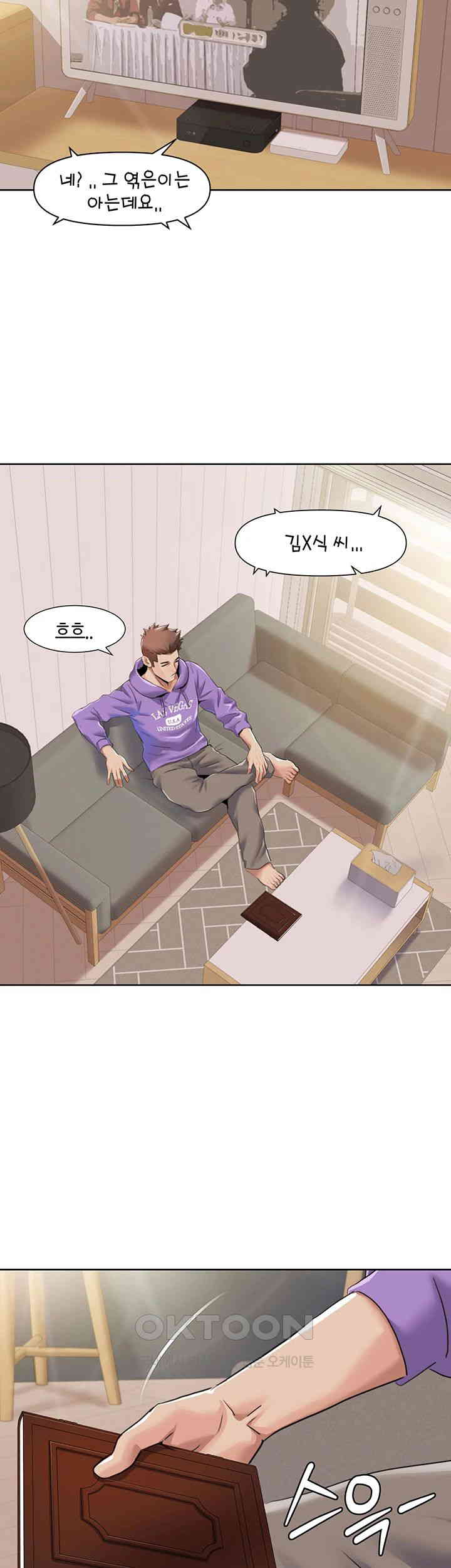 Neulsome Studio Raw Chapter 51 Page 23