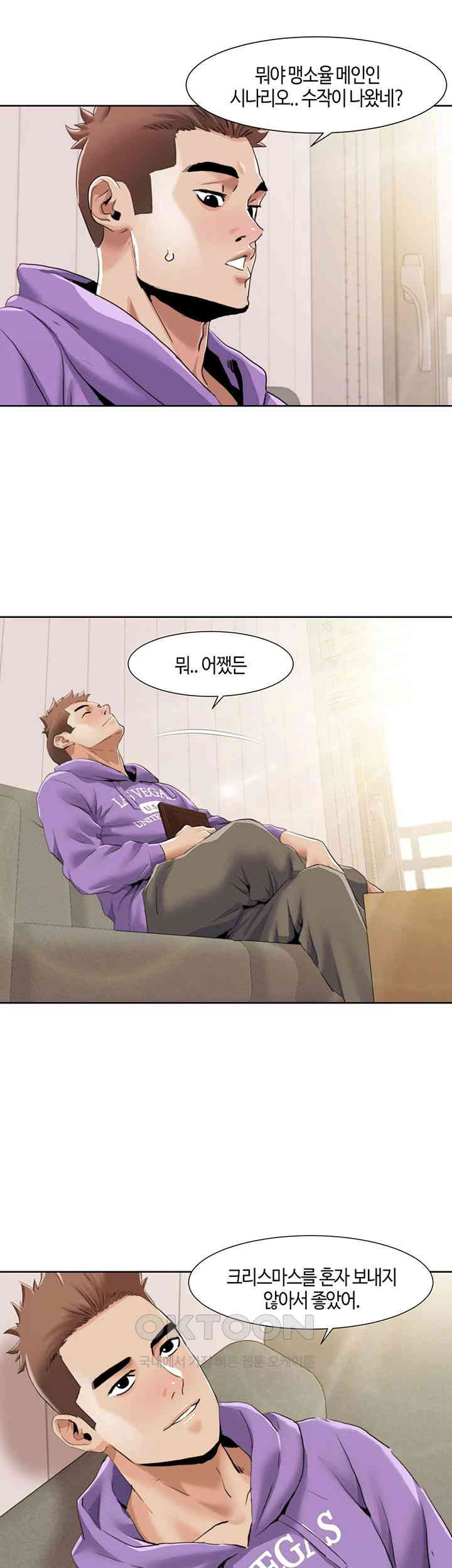 Neulsome Studio Raw Chapter 51 Page 25