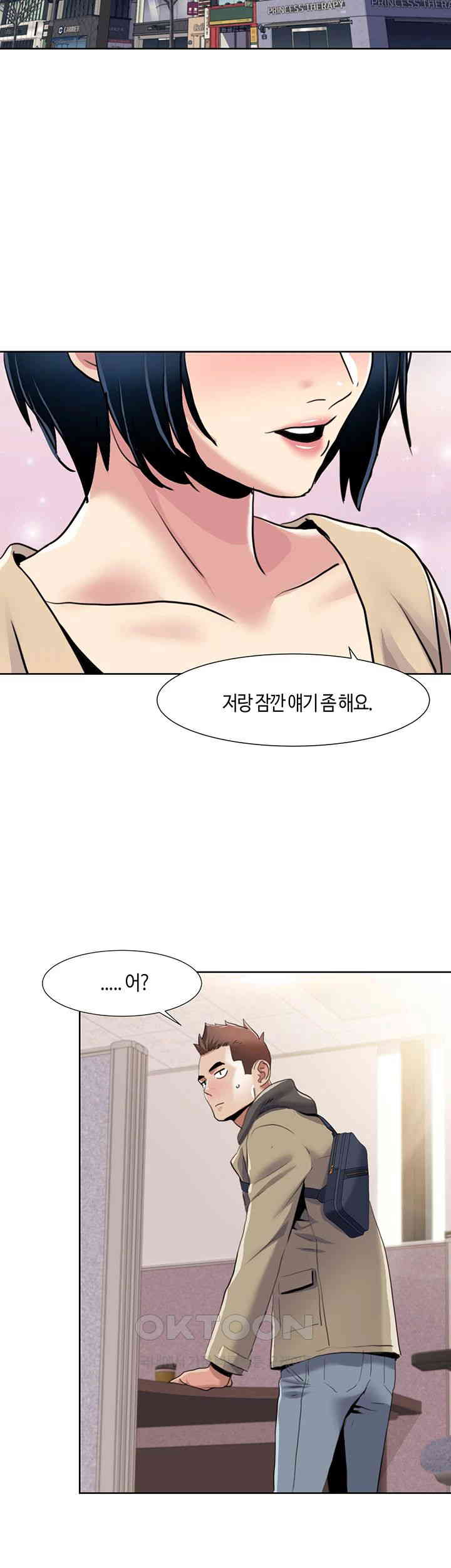 Neulsome Studio Raw Chapter 51 Page 27