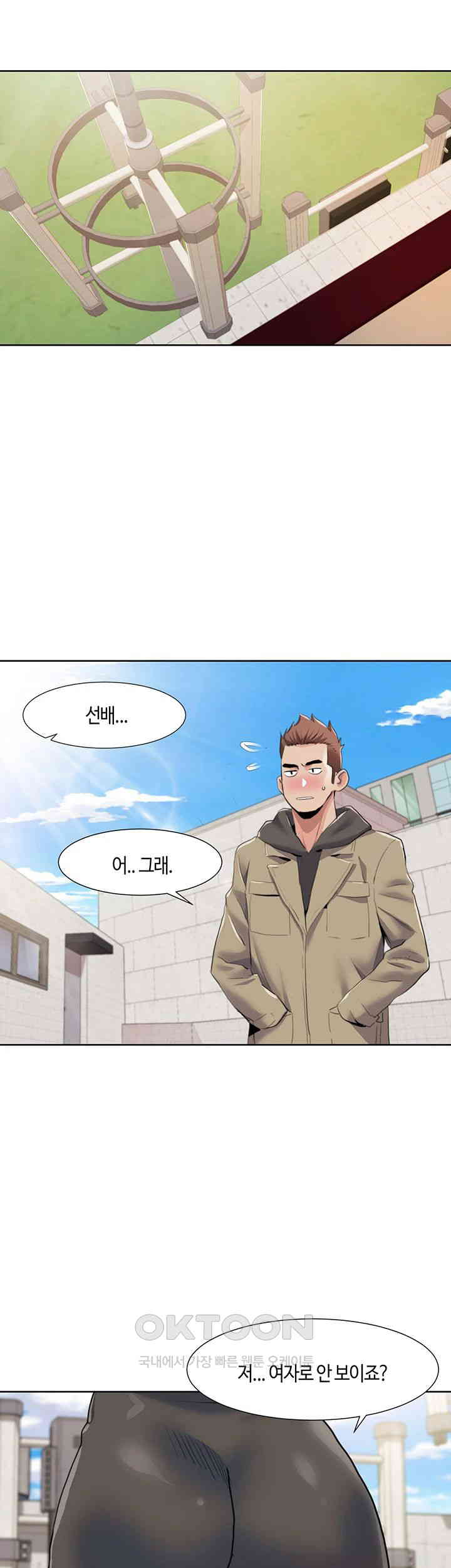 Neulsome Studio Raw Chapter 51 Page 30