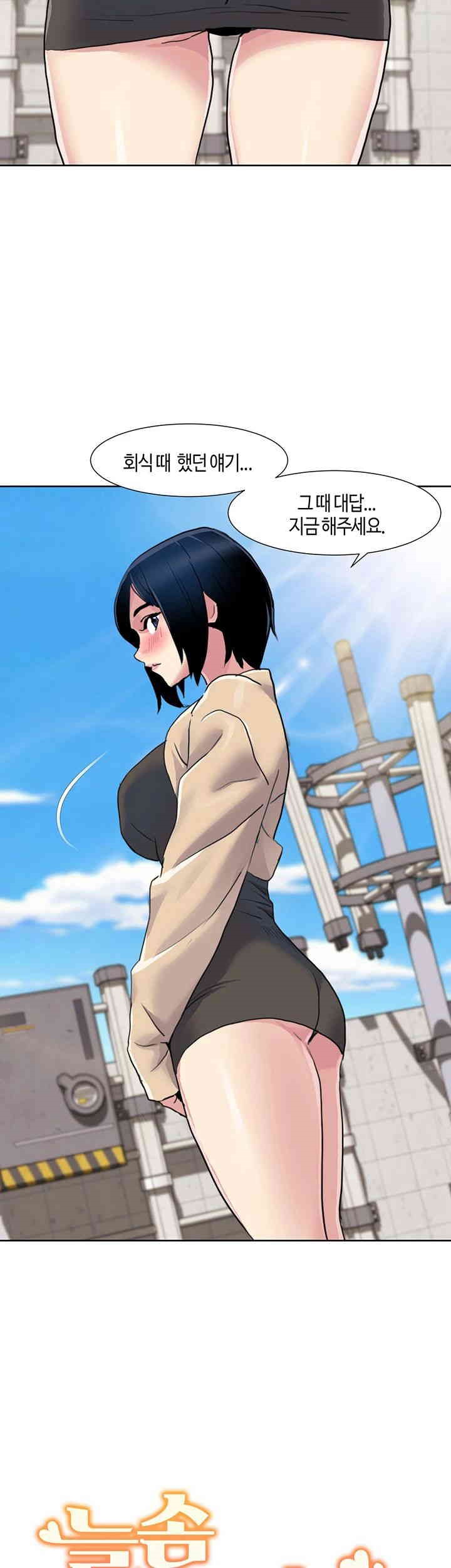 Neulsome Studio Raw Chapter 51 Page 31