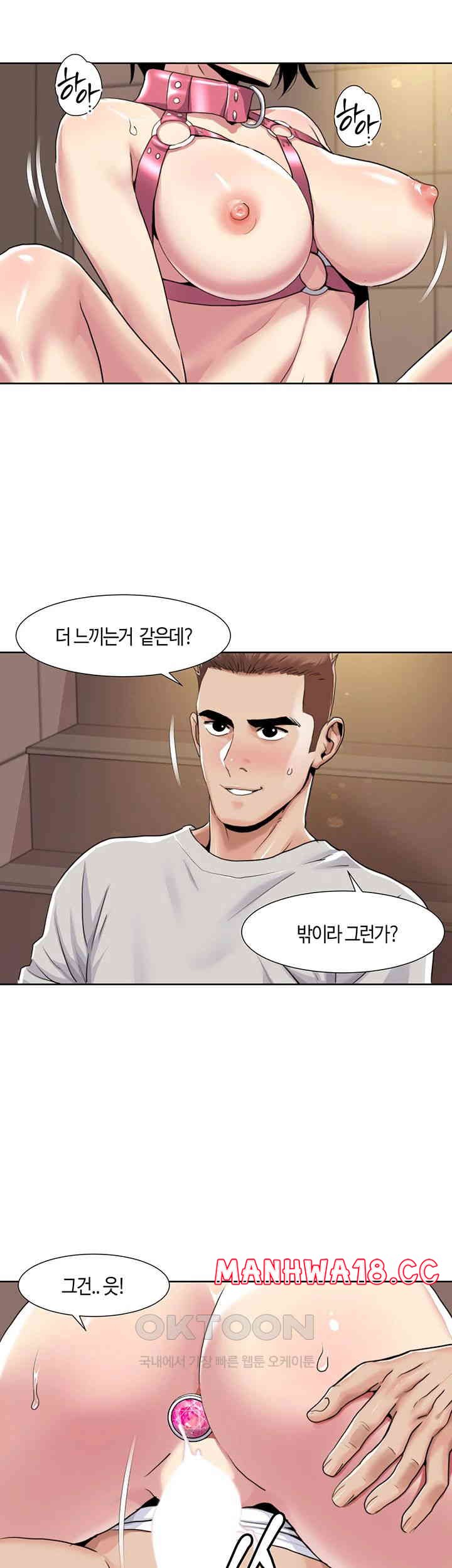 Neulsome Studio Raw Chapter 51 Page 5