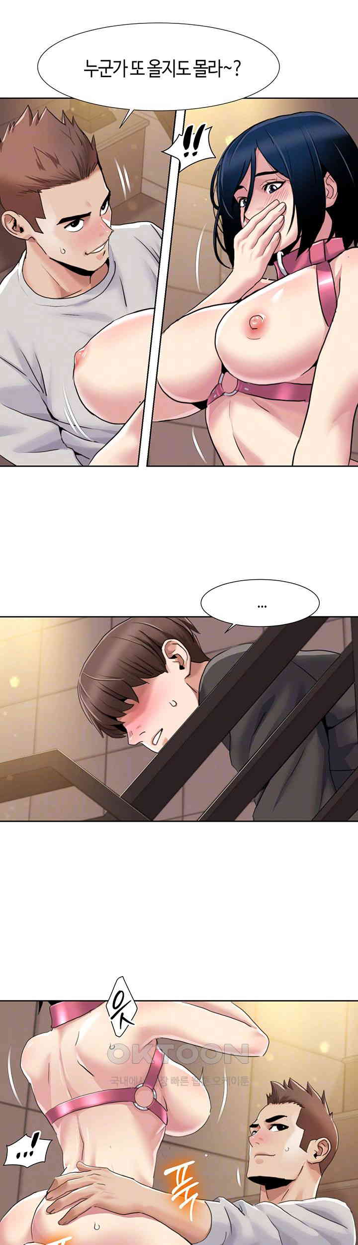Neulsome Studio Raw Chapter 51 Page 9
