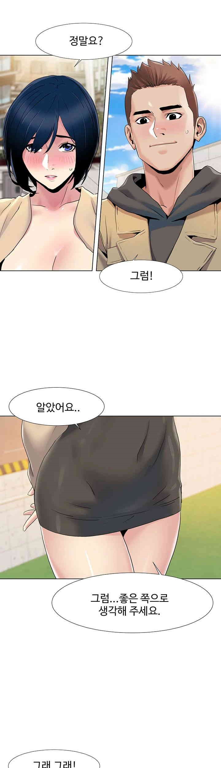 Neulsome Studio Raw Chapter 52 Page 11